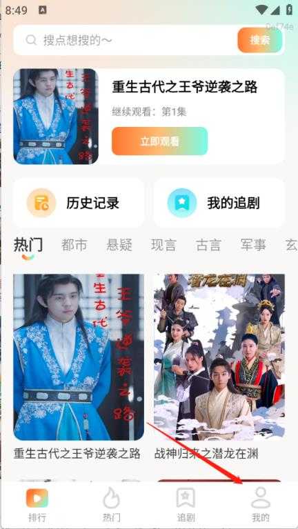 免费短剧随心看 免费短剧随心看