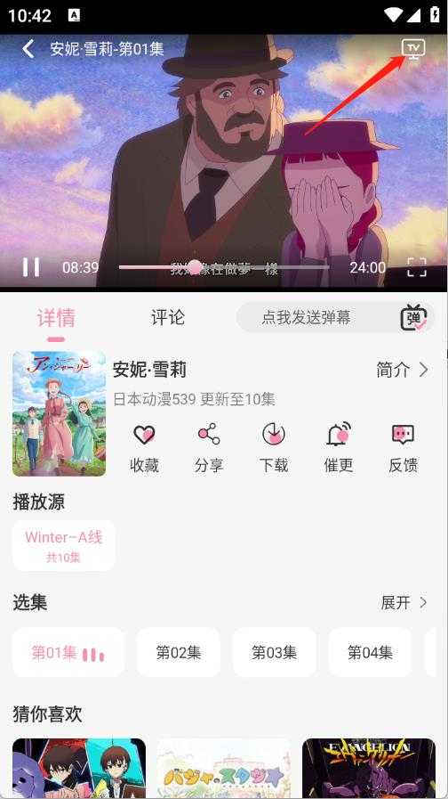 冬日动漫 冬日动漫
