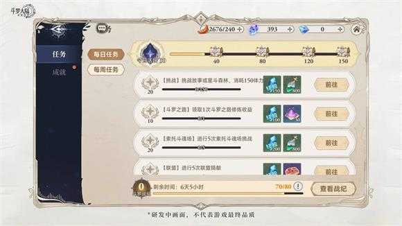 斗罗大陆逆转时空 斗罗大陆逆转时空