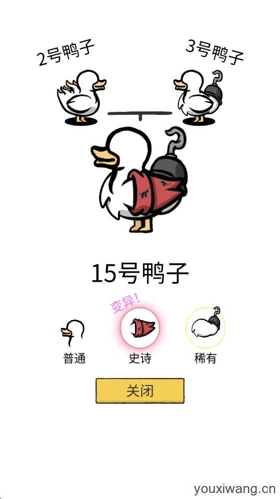 怪鸭世界 怪鸭世界