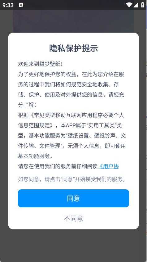 甜梦壁纸 甜梦壁纸