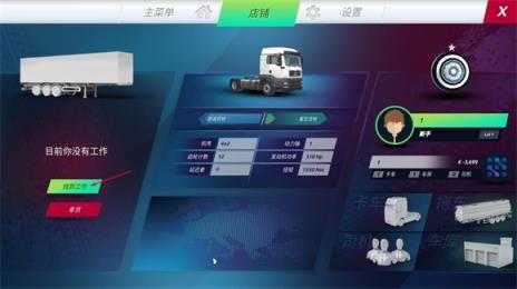 欧洲卡车模拟器3中文版 欧洲卡车模拟器3中文版