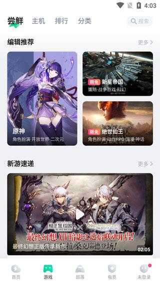 咪咕快游官方版 咪咕快游官方版