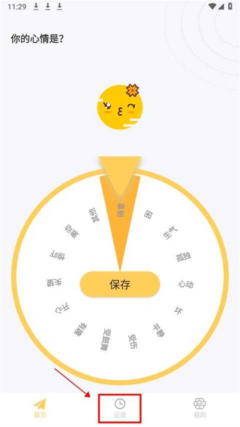 iCity我的日记 iCity我的日记