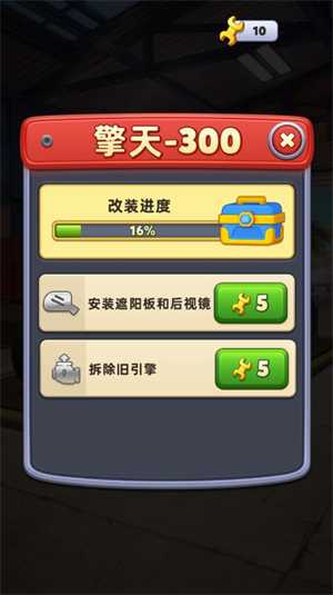 消消闯天下 消消闯天下