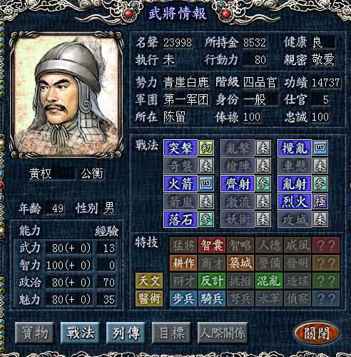 三国志8威力加强版 三国志8威力加强版