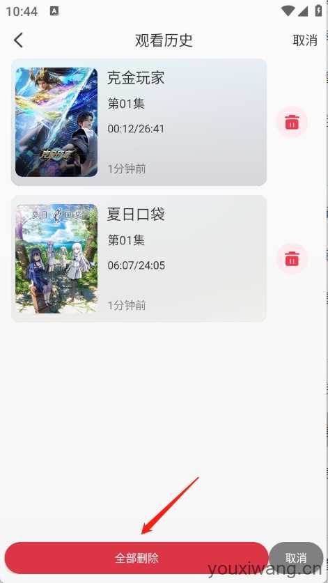 喵喵动漫最新版 喵喵动漫最新版