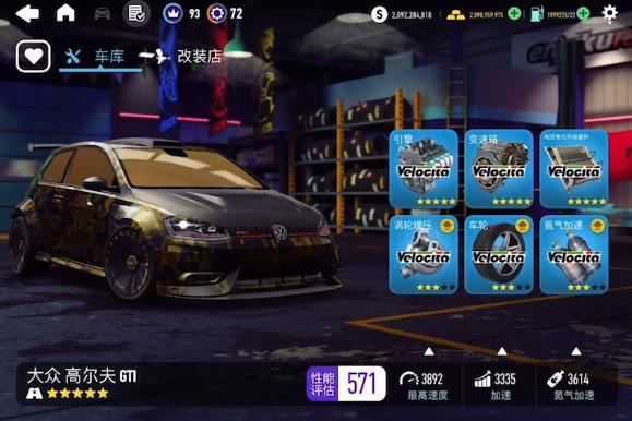 极品飞车无限最新版 极品飞车无限最新版