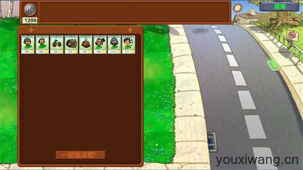 植物大战僵尸三角洲版 植物大战僵尸三角洲版