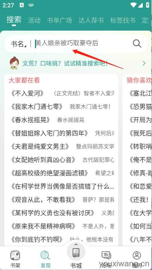 晋江小说阅读最新版 晋江小说阅读最新版