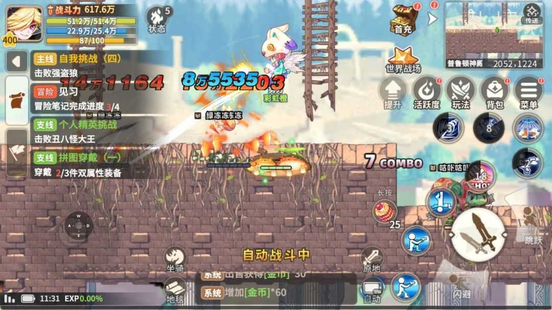 彩虹橙 彩虹橙