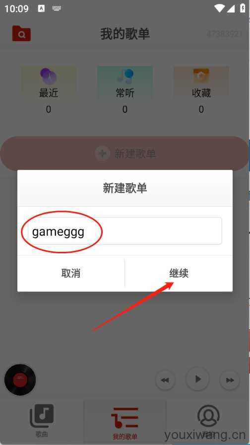 畅听音乐播放器 畅听音乐播放器