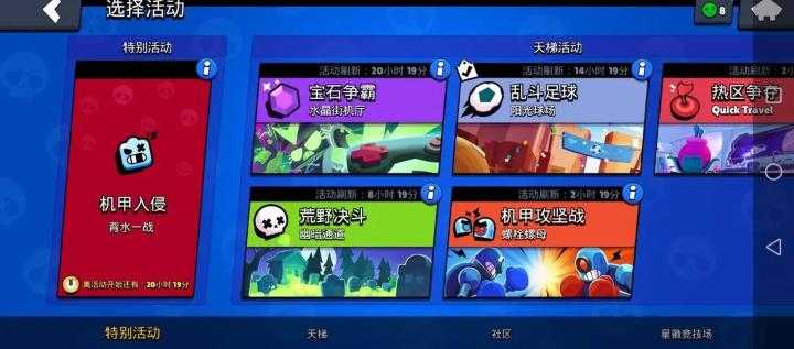 荒野乱斗国际服最新版