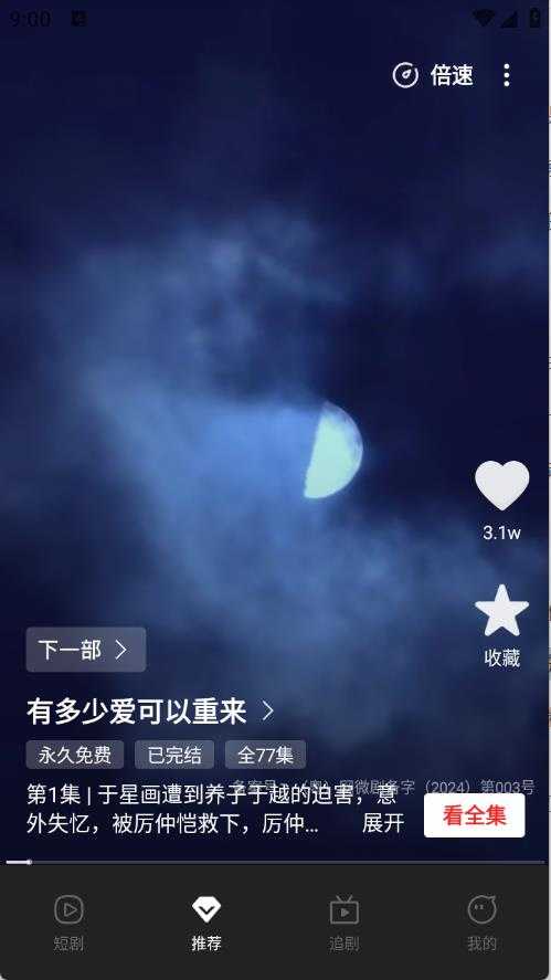 芒果全免短剧 芒果全免短剧