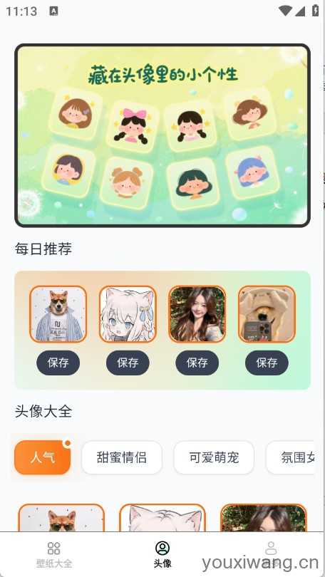 免费趣享壁纸 免费趣享壁纸