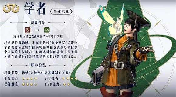 最终幻想14手游 最终幻想14手游