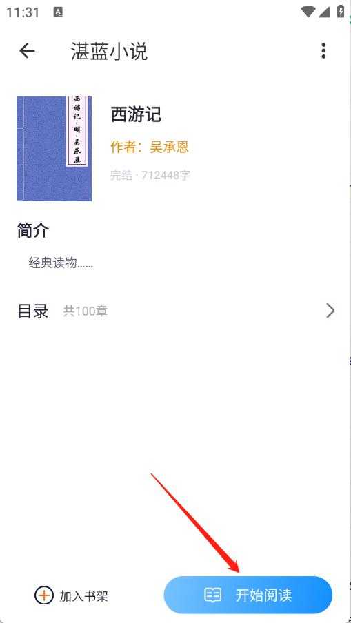 湛蓝小说 湛蓝小说