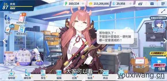 蔚蓝档案国际服 蔚蓝档案国际服