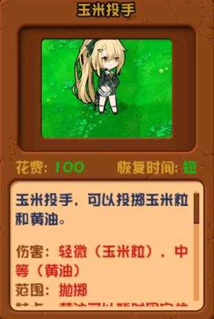 植物娘大战僵尸TV触控版 植物娘大战僵尸TV触控版