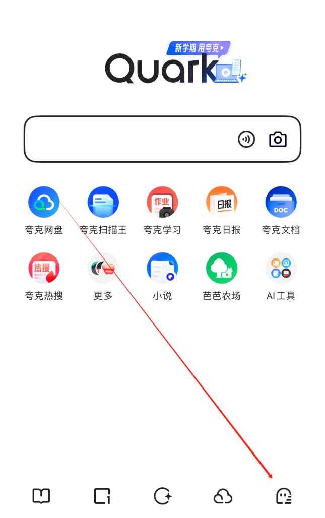 夸克浏览器 夸克浏览器