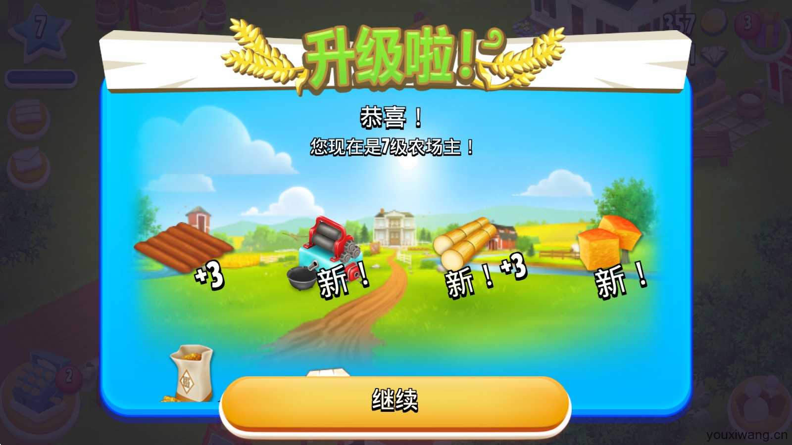 hayday卡通农场 hayday卡通农场