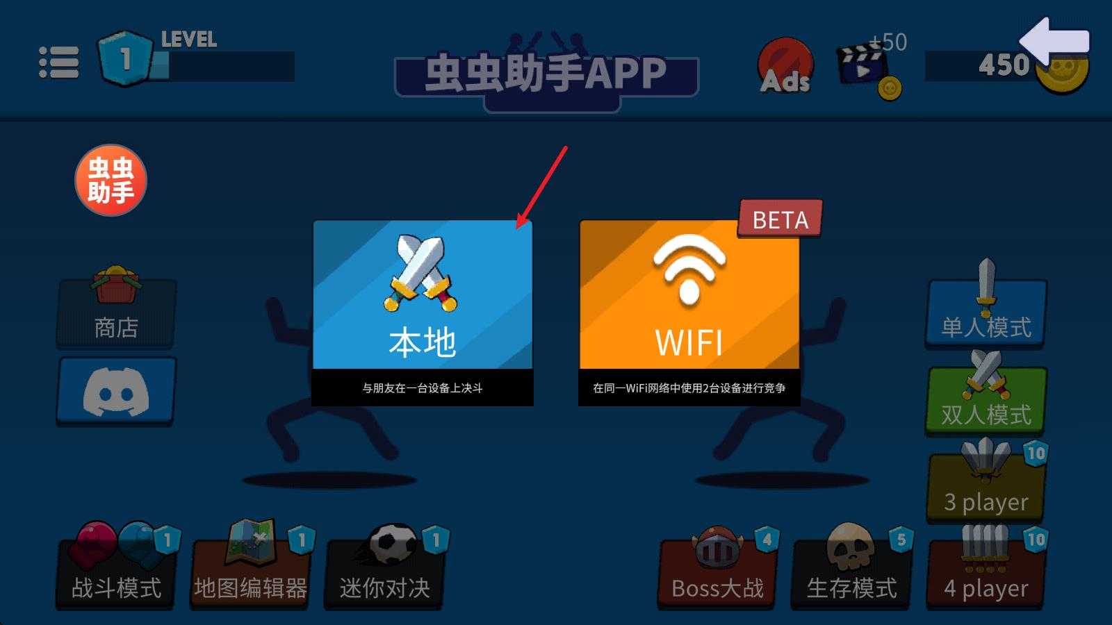 至尊决斗者火柴人中文版 至尊决斗者火柴人中文版