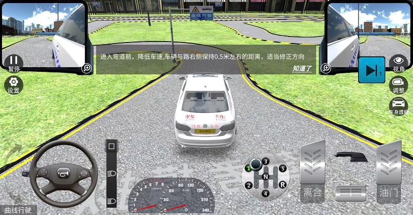 驾考模拟3D 驾考模拟3D