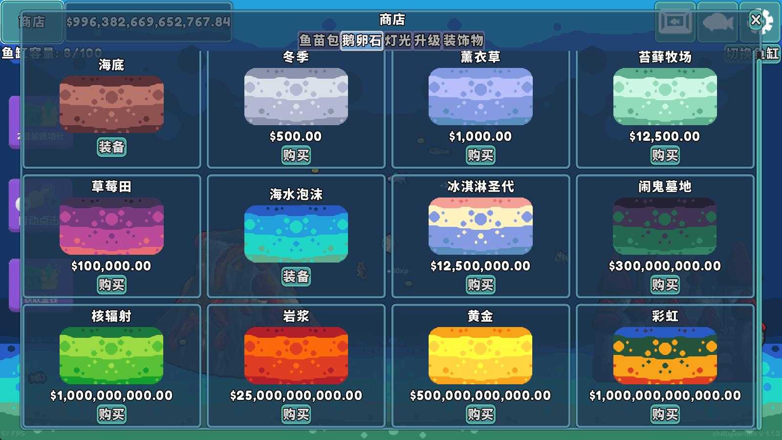 轻松水族馆官方正版