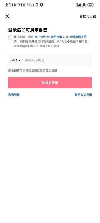 抖音 抖音