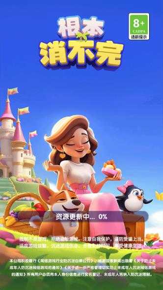 根本消不完 根本消不完