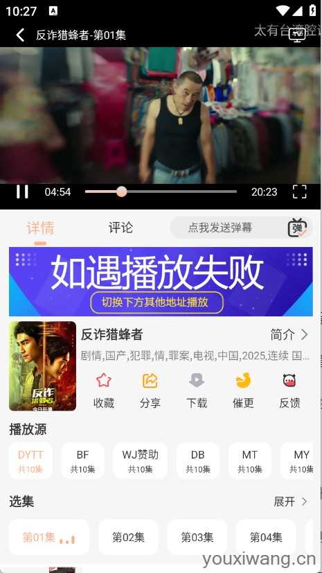 乐达影视 乐达影视
