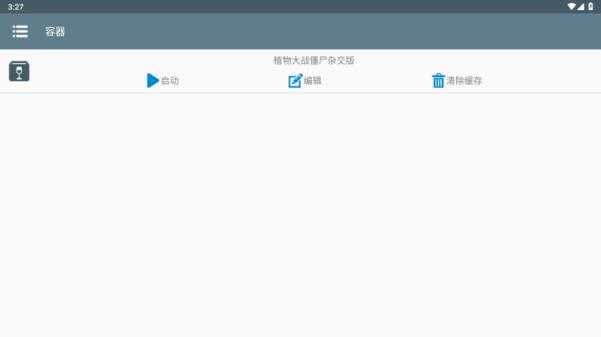 植物大战僵尸杂交版直装版 植物大战僵尸杂交版直装版