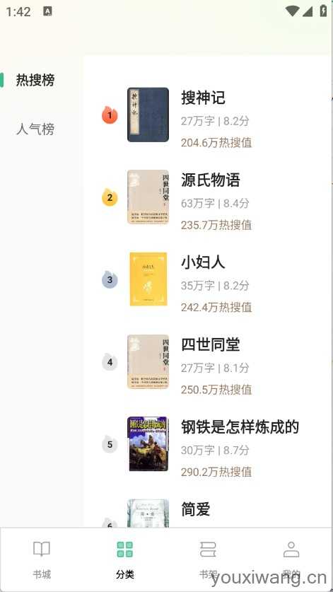 悟空免费听小说 悟空免费听小说
