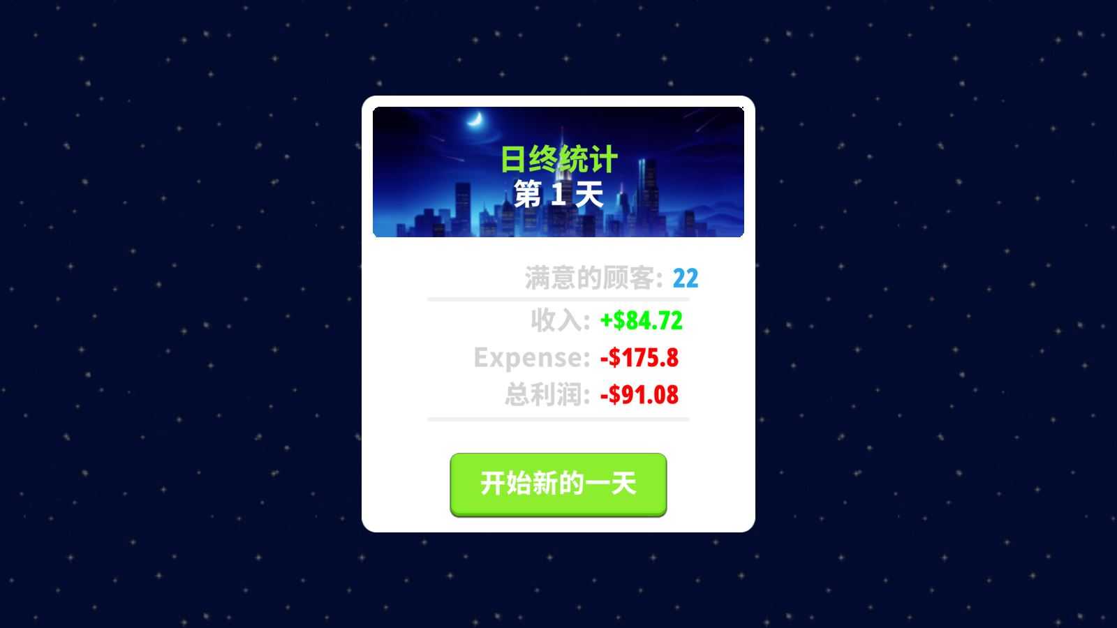 超市商店模拟器 超市商店模拟器