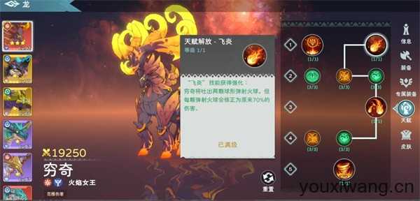 遇见龙2 遇见龙2