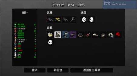 土豆兄弟高级版 土豆兄弟高级版