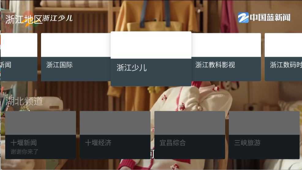 随风电视 随风电视