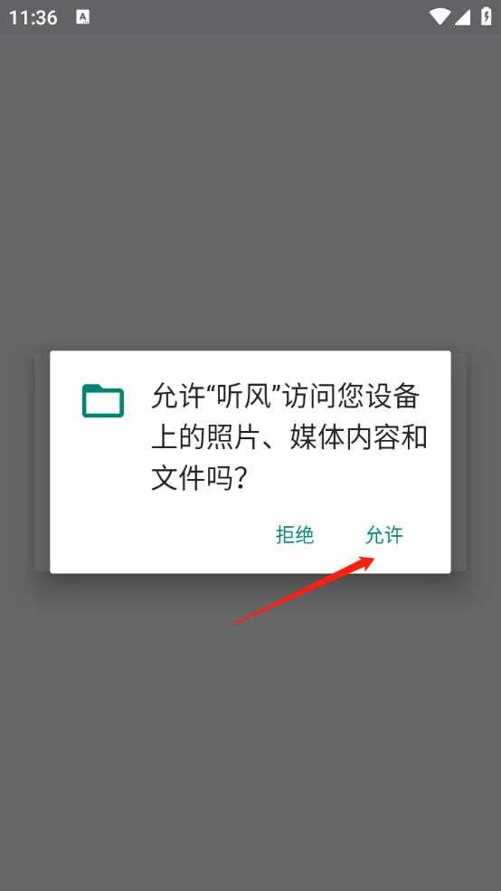 听风工具箱 听风工具箱