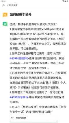 4399游戏盒 4399游戏盒
