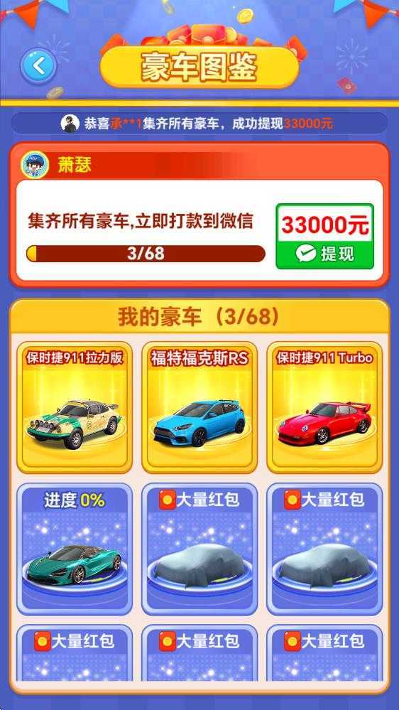 金钱多多 金钱多多