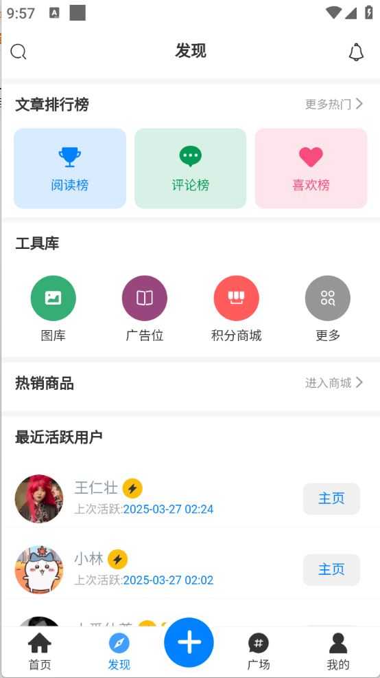 林玖社区 林玖社区