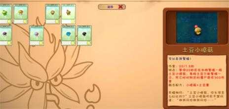 PVZ融合版 PVZ融合版