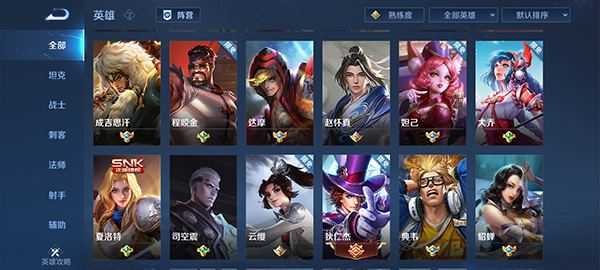 王者荣耀官方版 王者荣耀官方版