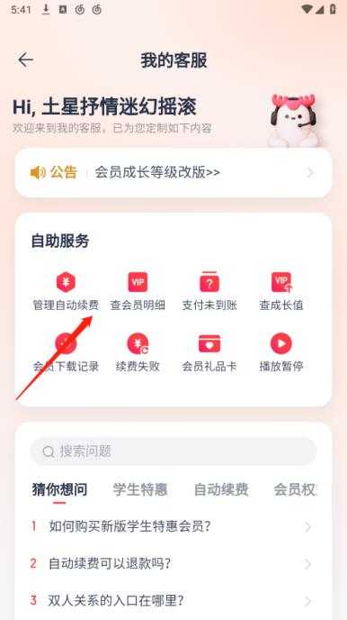 网易云音乐 网易云音乐