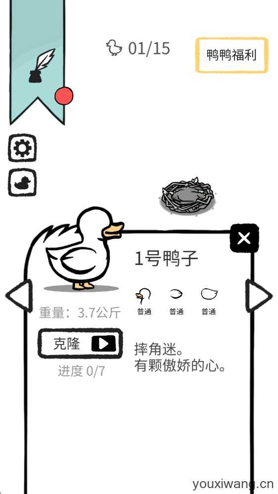 怪鸭世界 怪鸭世界