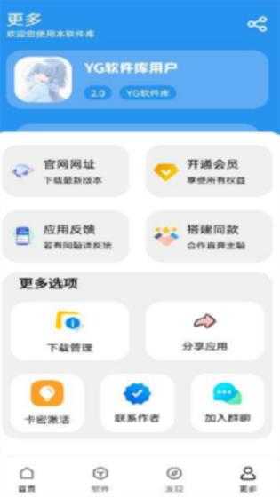 YG软件库 YG软件库