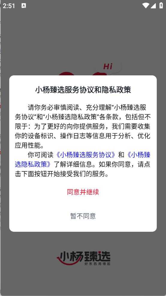 小杨臻选 小杨臻选