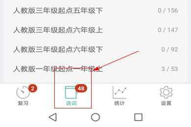 墨墨背单词最新版 墨墨背单词最新版