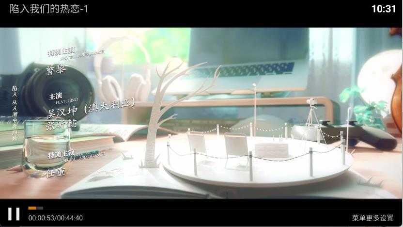 春风影视TV