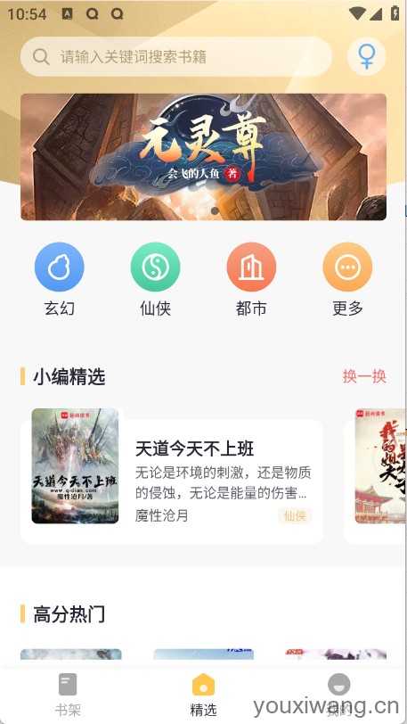 几何小说 几何小说
